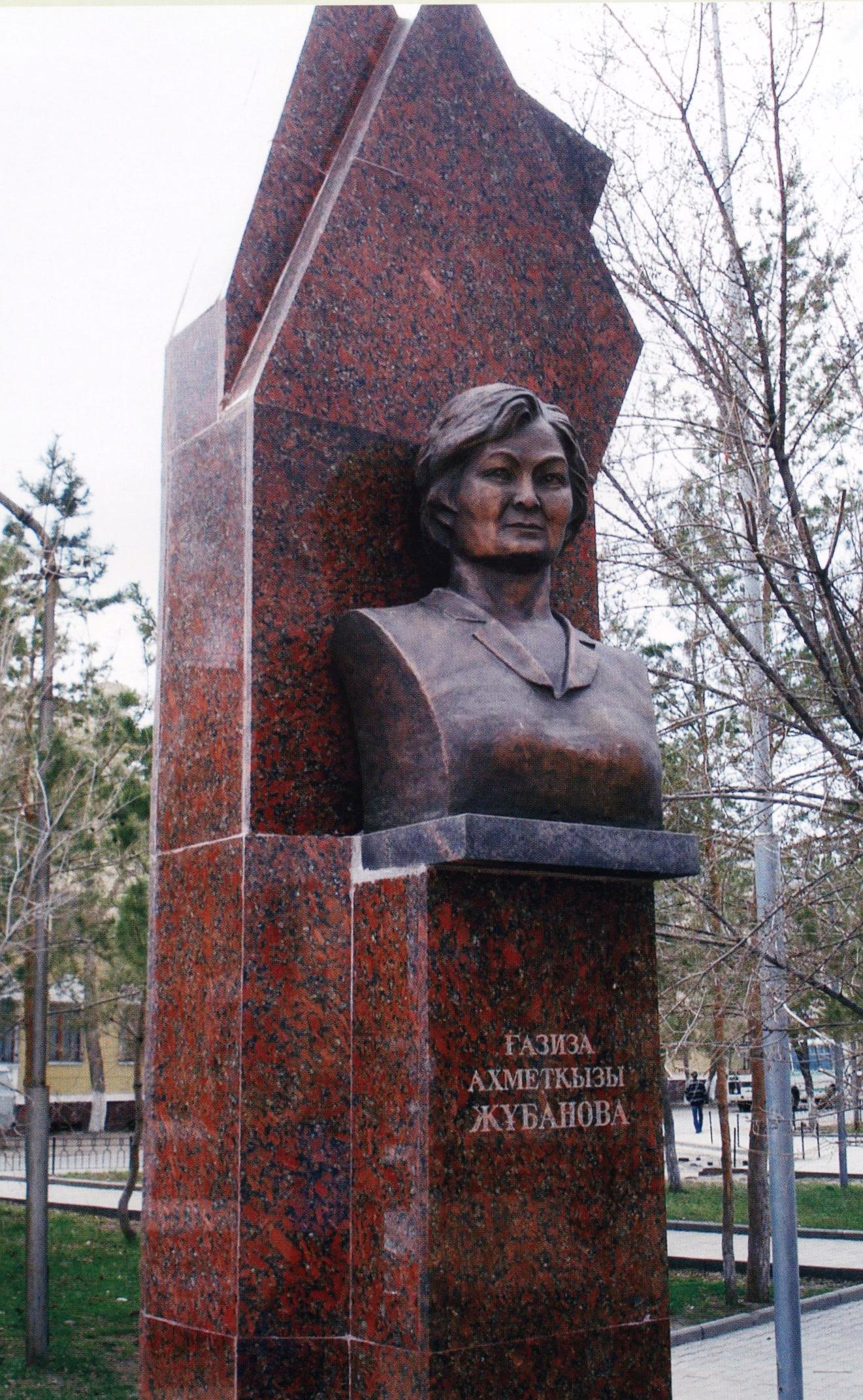 А. Жұбанов ескерткіші және Ғ. Жұбанова ескерткіш-мүсінінің кешені